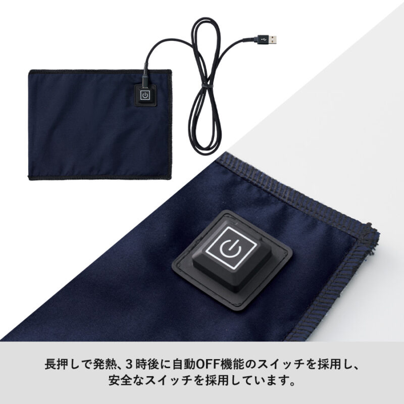 USBホットブランケット　ネイビー（8）