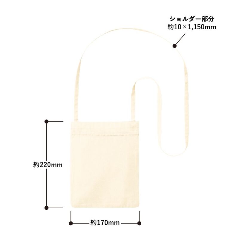 オーガニック厚手コットン　ポケットサコッシュ　ナチュラル（2）