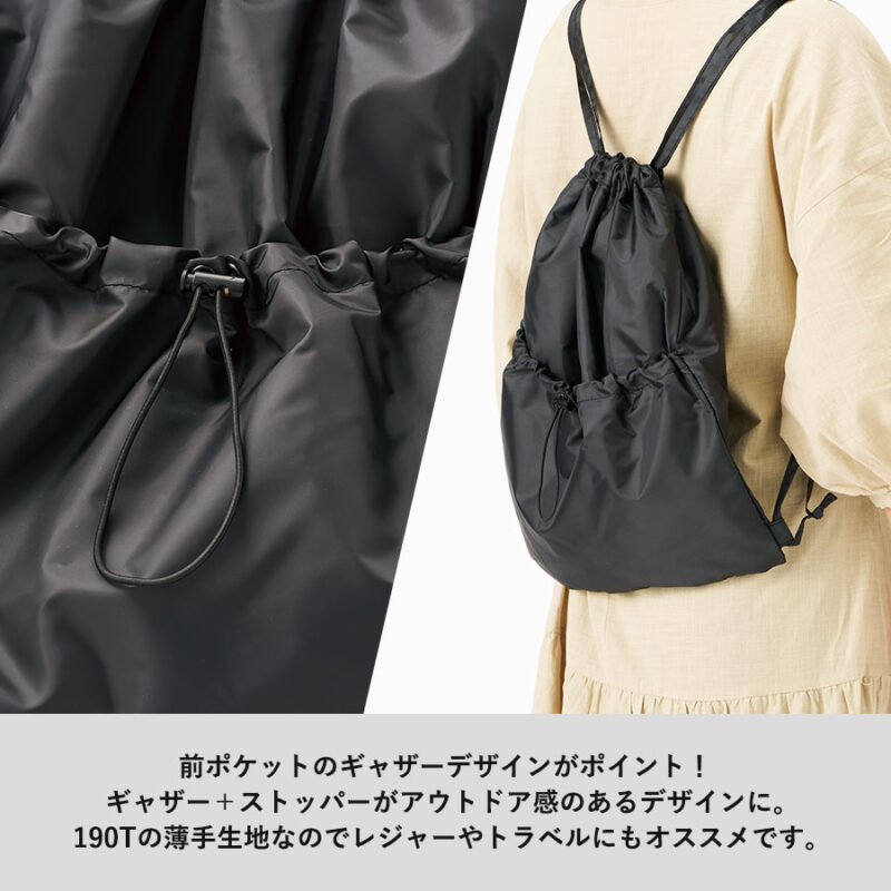 ギャザーポケットポリサック ネイビーブルー（5）