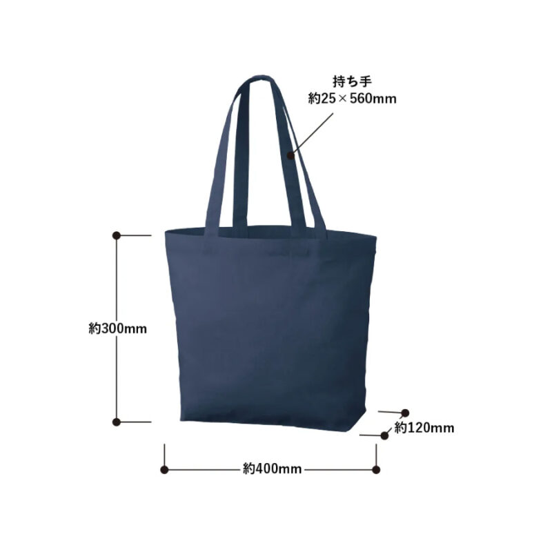 厚手コットンベーシックトート(M)ワイド　ネイビー（2）