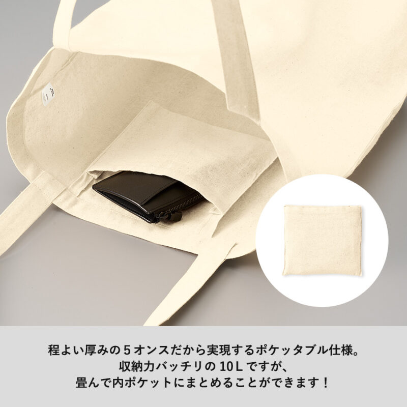 厚手コットンポケッタブルエコトート（5）