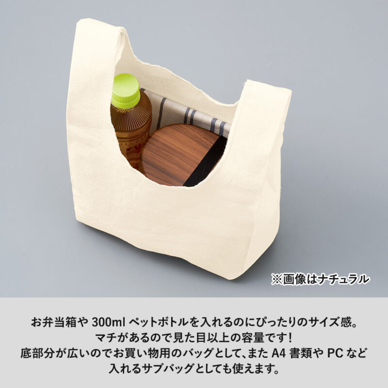 厚手コットンマルシェバッグ(S)　ブラック（7）