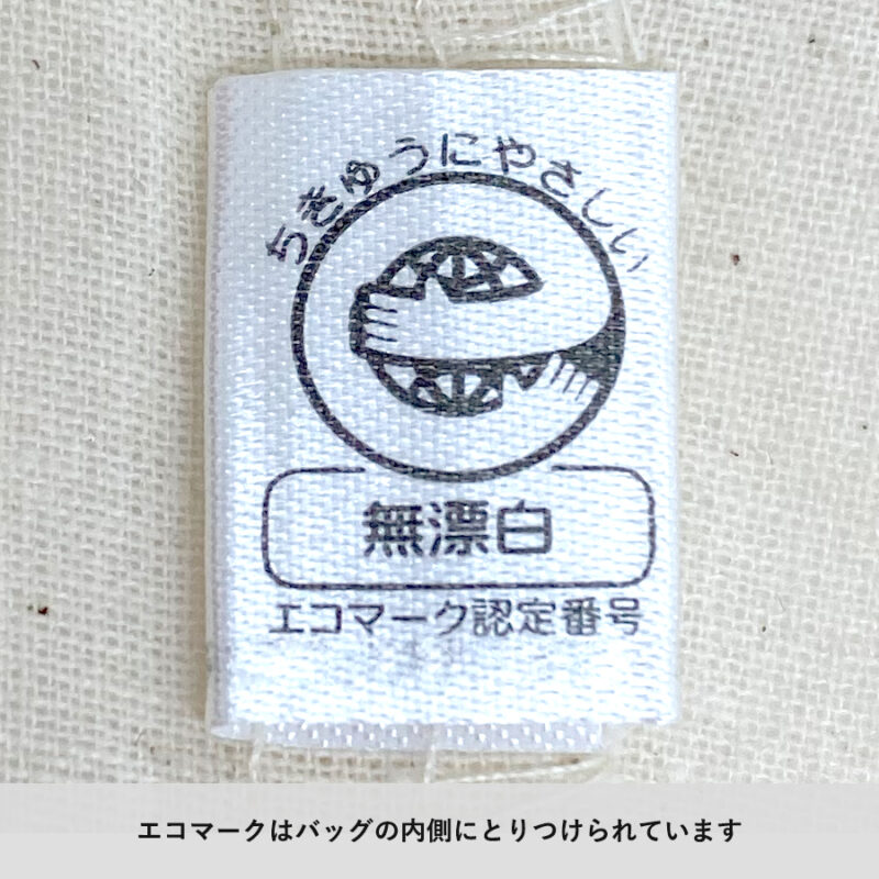 キャンバストート(M)ワイド　ナチュラル（10）