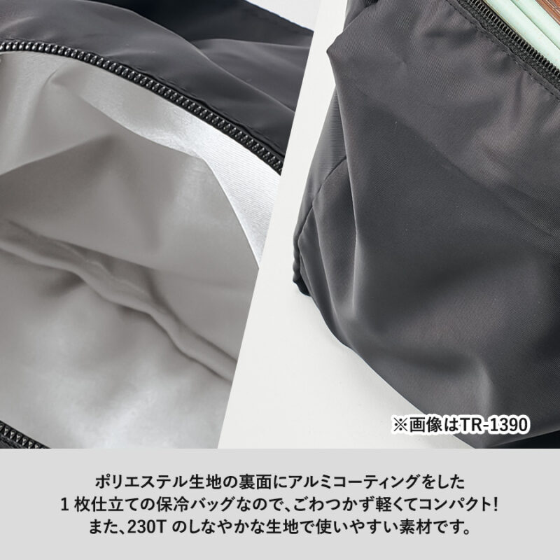 ライトクーラーマルチトート(L) サックスブルー（6）