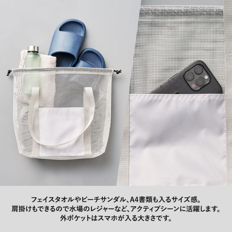 メッシュライントート(L) ブルー（7）