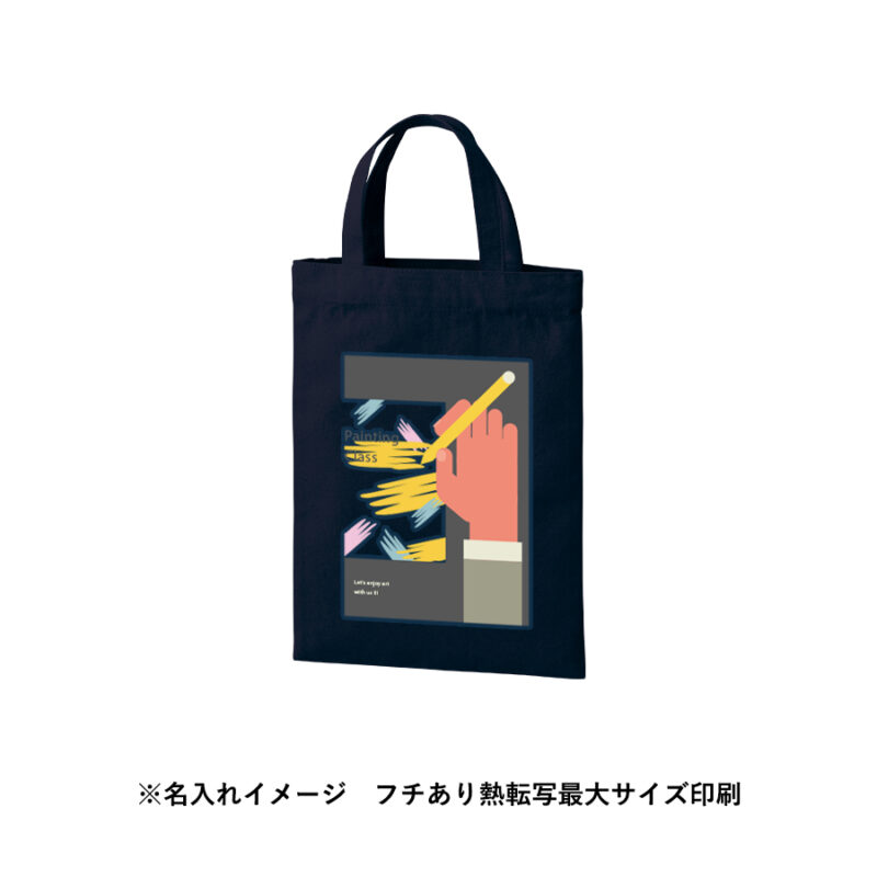 ライトキャンバスフラットバッグ(S)　ネイビー（8）