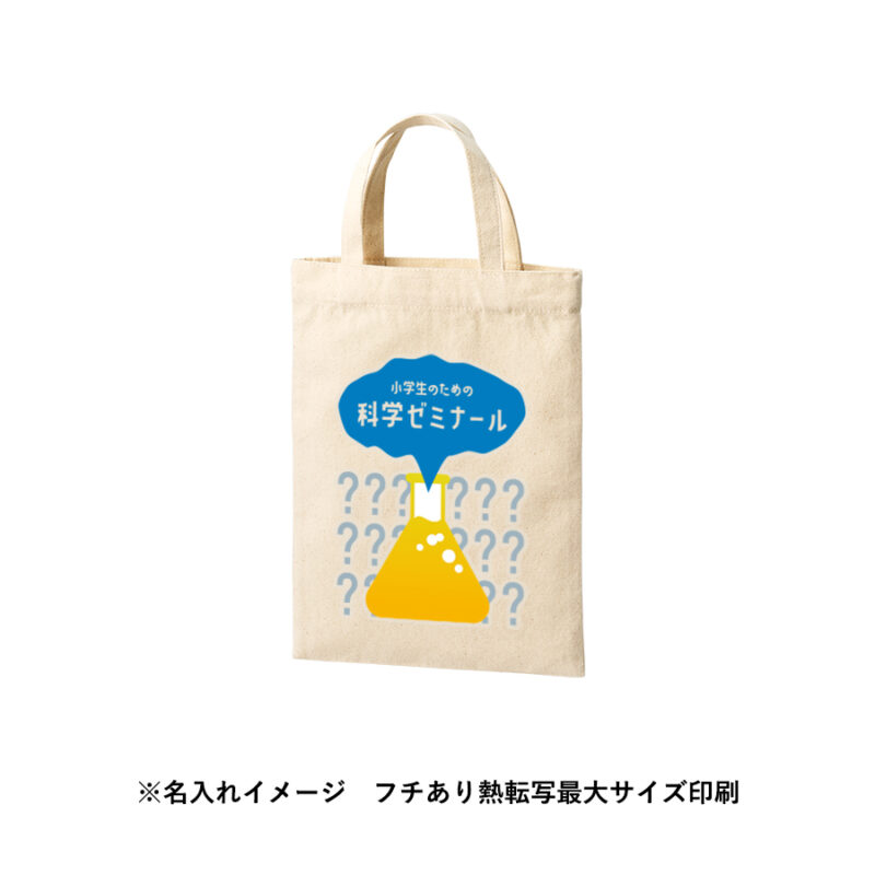 ライトキャンバスフラットバッグ(S)　ナチュラル（8）