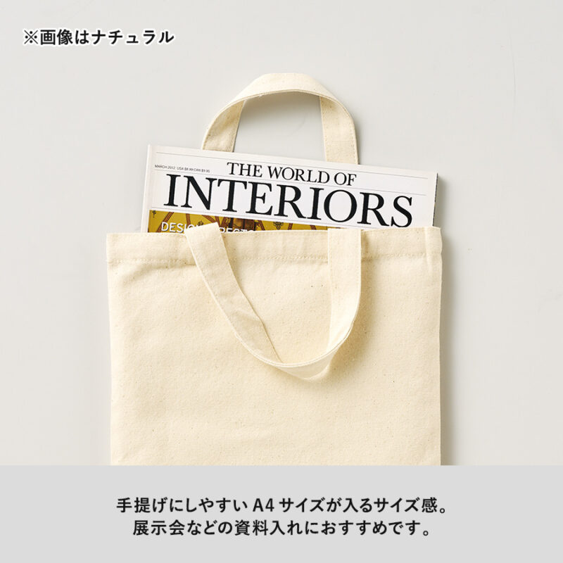 ライトキャンバスフラットバッグ(M)　ナチュラル（5）