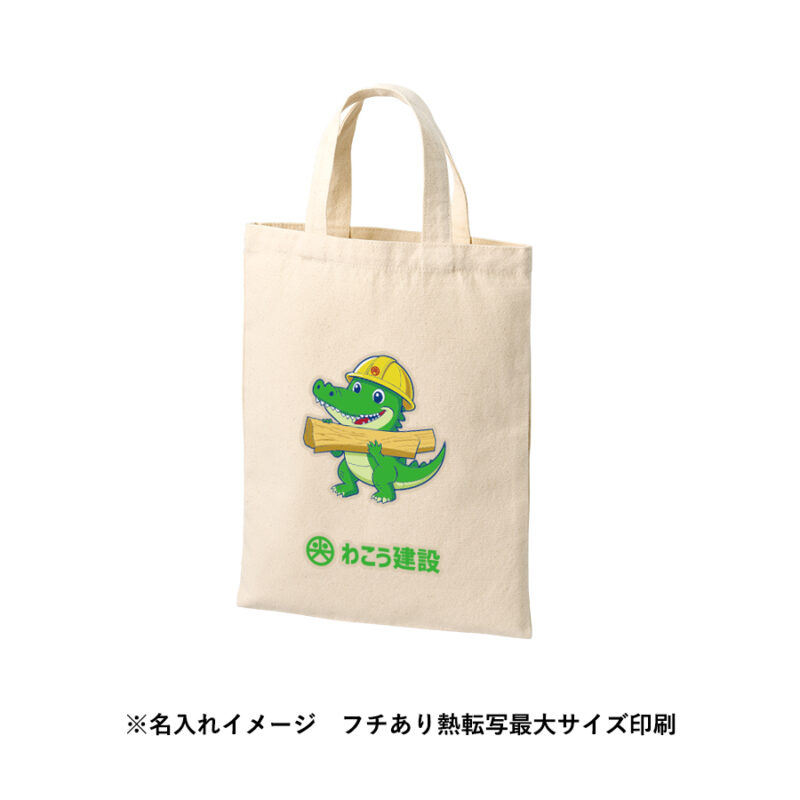 ライトキャンバスフラットバッグ(M)　ナチュラル（8）