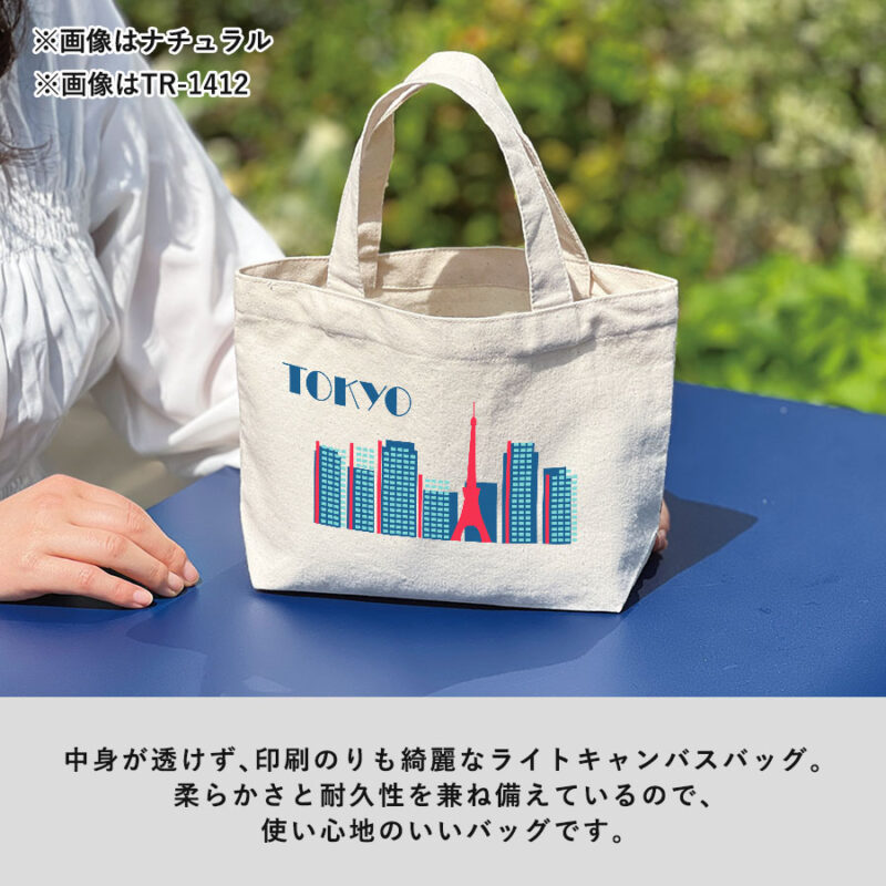 ライトキャンバストート(S)　ナチュラル（5）