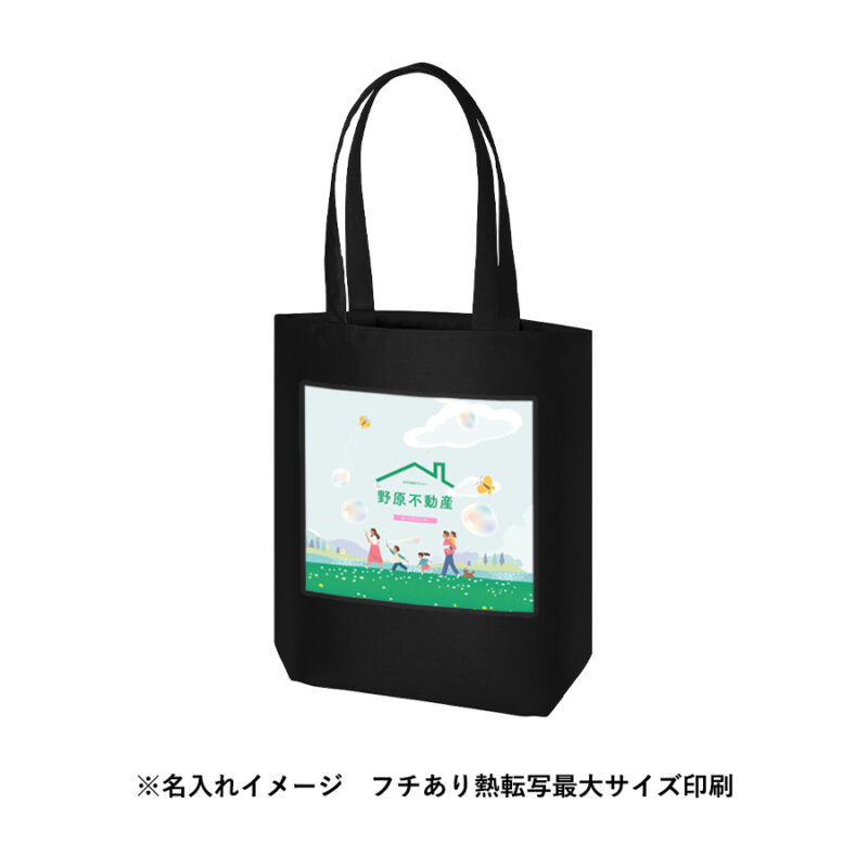 ライトキャンバストート(M) ブラック（8）