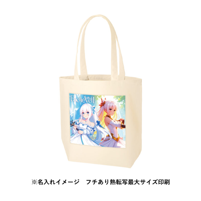 ライトキャンバストート(L)　ナチュラル（8）