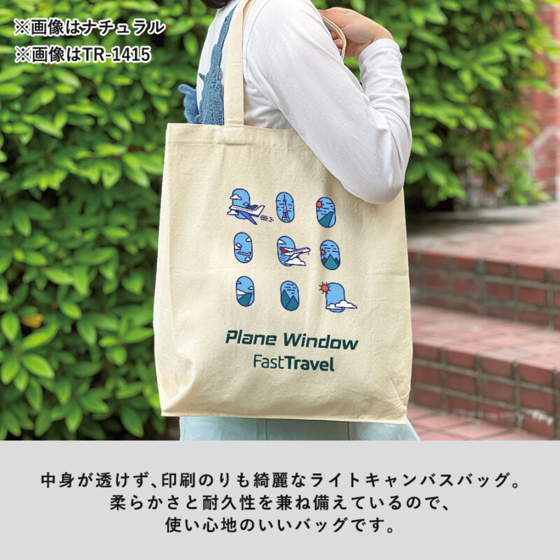 ライトキャンバス横マチトート　ネイビー（5）