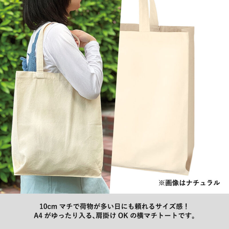 ライトキャンバス横マチトート　ネイビー（6）