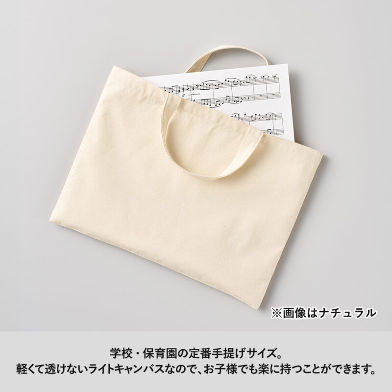 ライトキャンバスレッスントート　ネイビー（5）