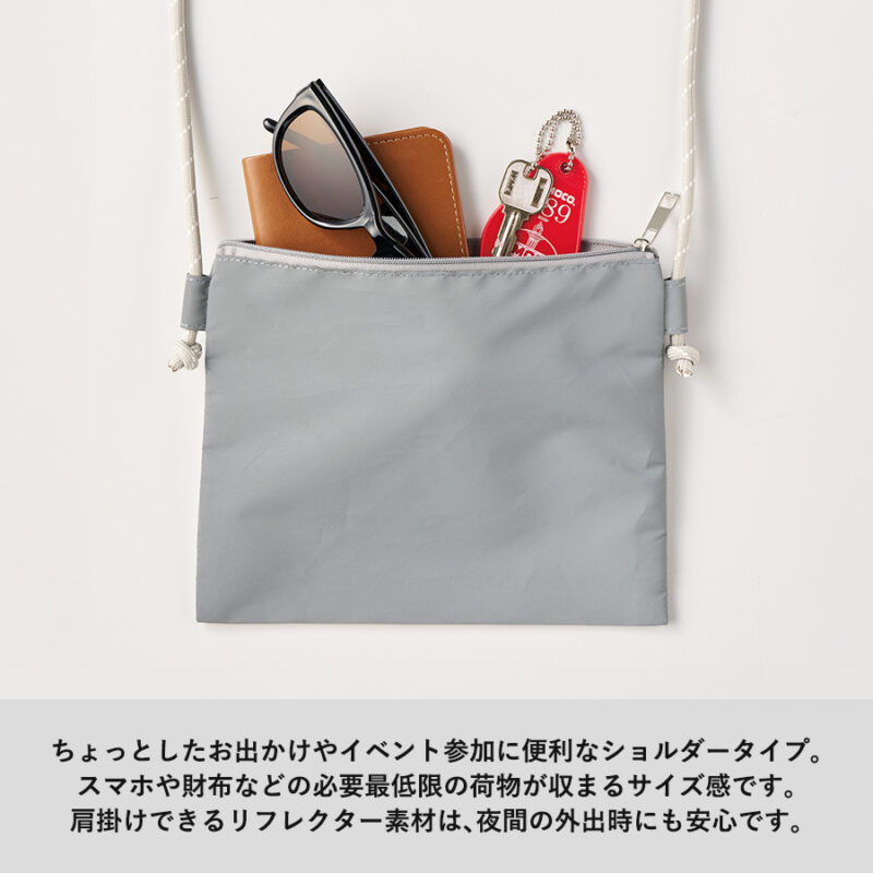 リフレクターサコッシュ（5）