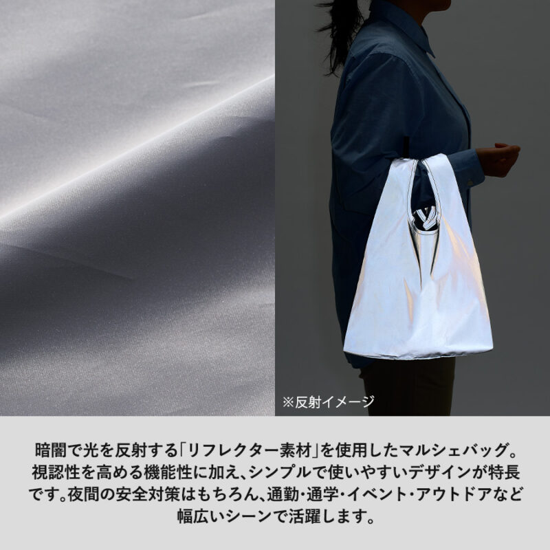 リフレクターマルシェバッグ(M)グレー（4）