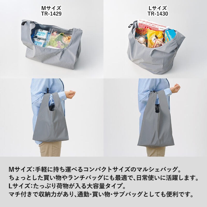 リフレクターマルシェバッグ(M)グレー（5）