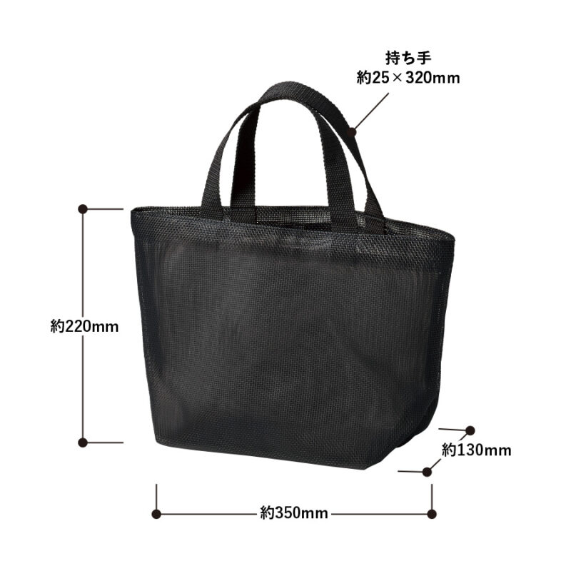 ハードメッシュトート(S) ブラック（3）