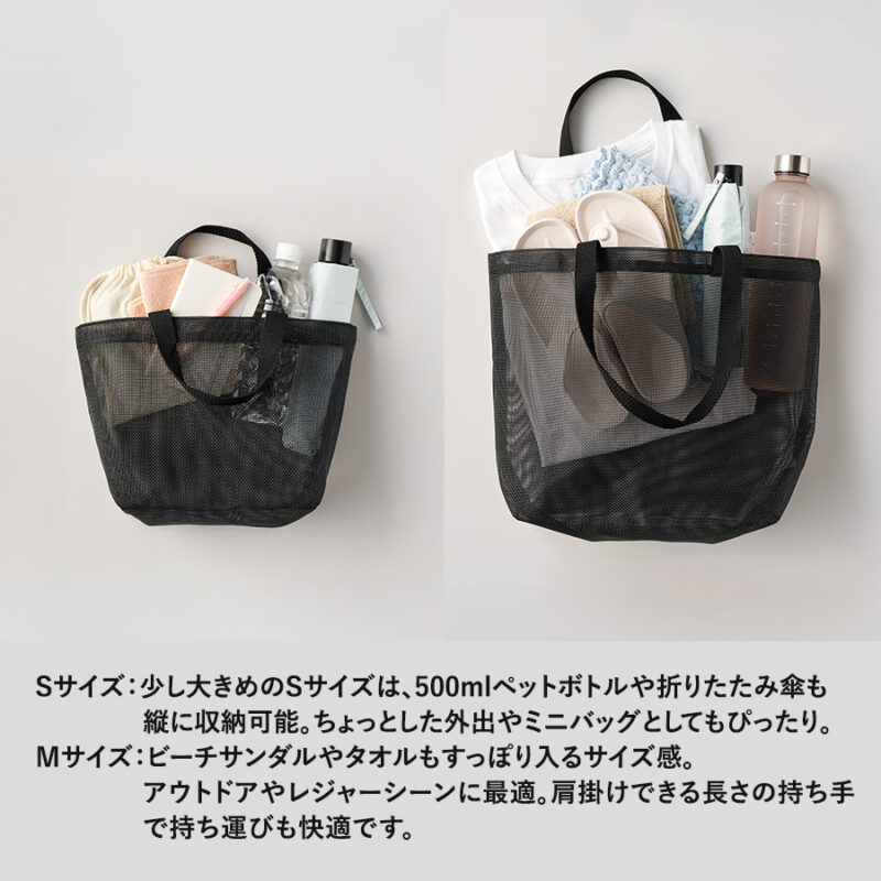 ハードメッシュトート(S) ブラック（6）