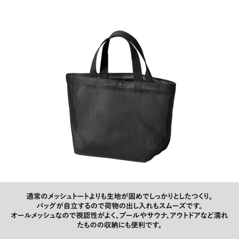 ハードメッシュトート(S) ナチュラルホワイト（5）