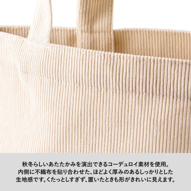 コーデュロイデイリートート(S) スモークブルー（7）