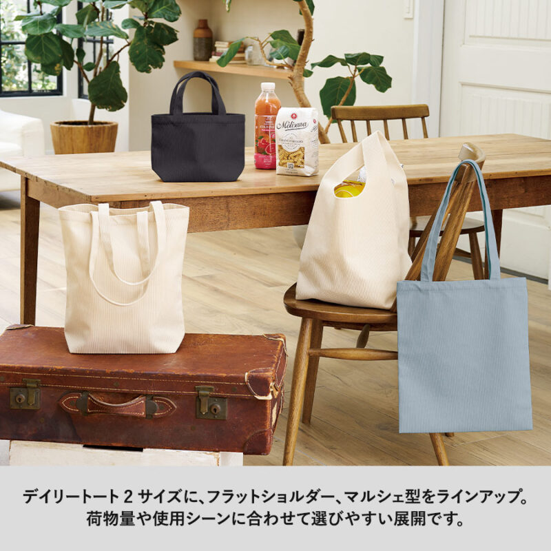 コーデュロイマルシェバッグ(M) スモークブルー（6）