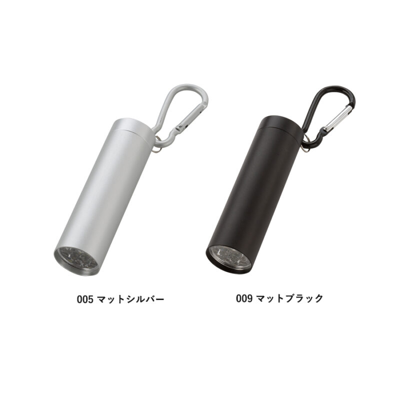LED9灯カラビナ付ライト スムース マットシルバー（2）