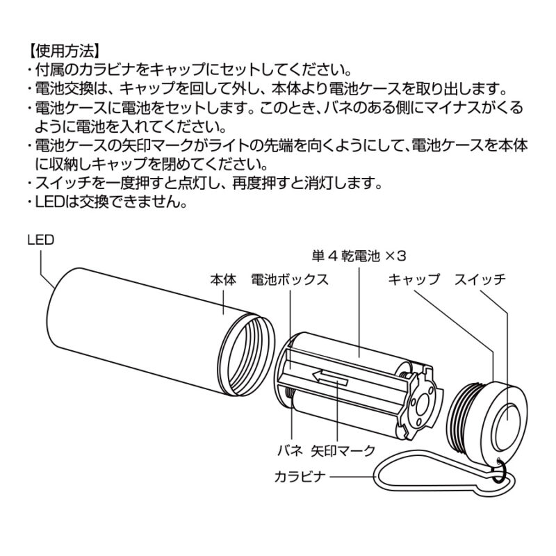 LED9灯カラビナ付ライト スムース マットシルバー（9）