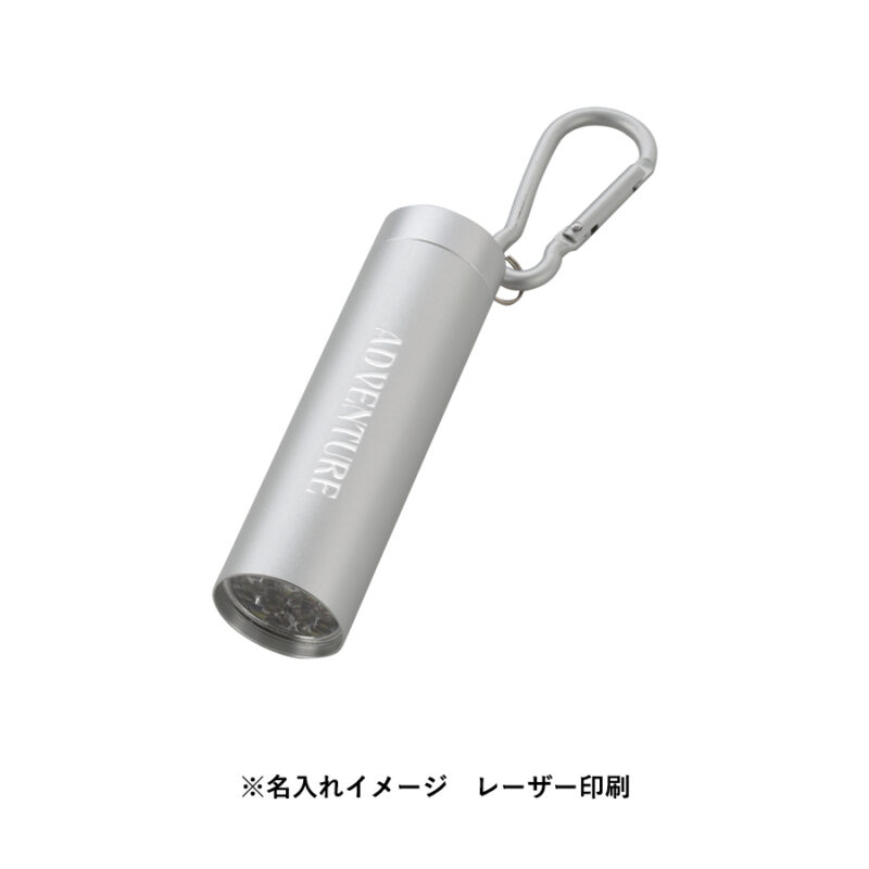 LED9灯カラビナ付ライト スムース マットシルバー（8）