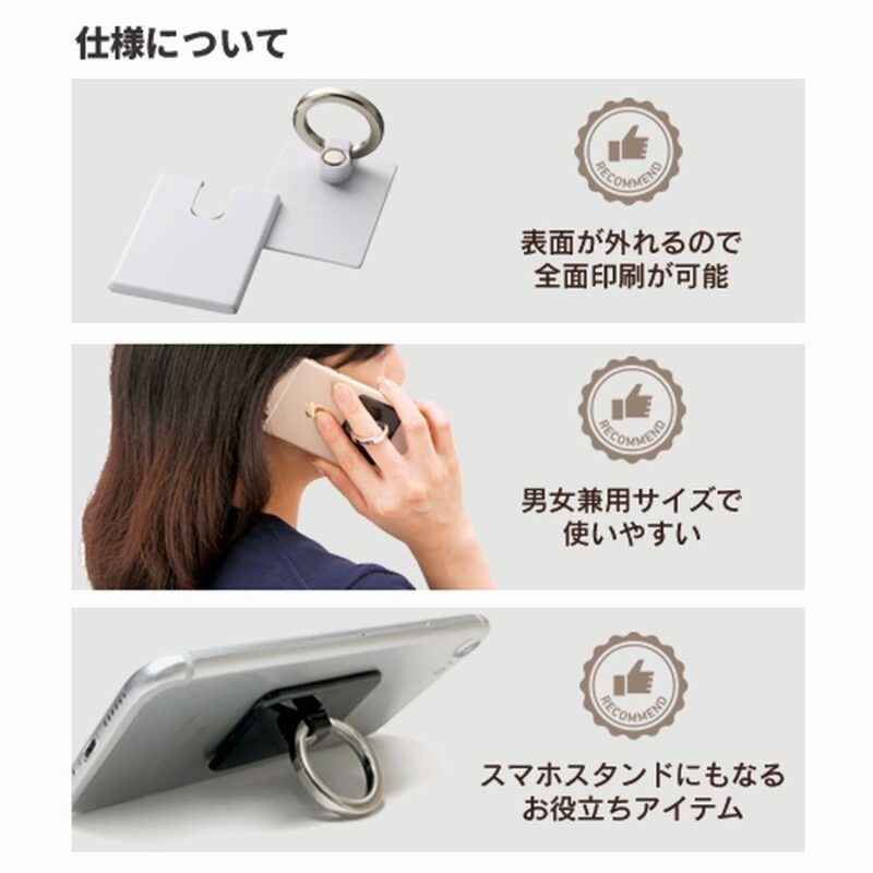 モバイルリングホルダー フルカラー対応 ホワイト（2）