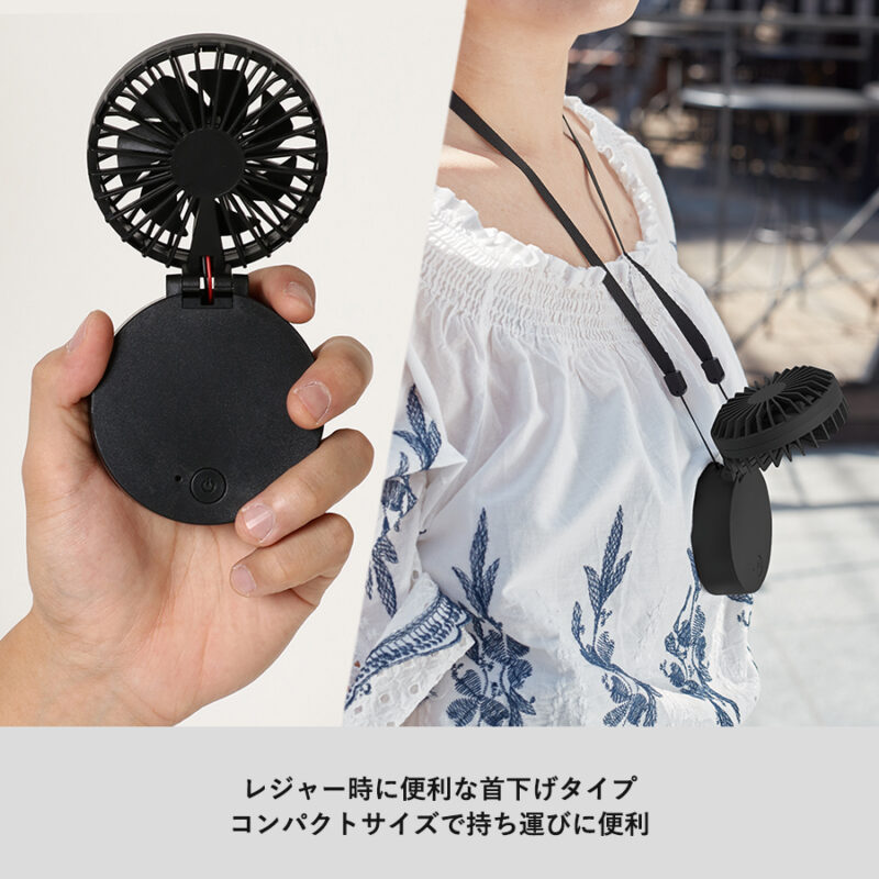 ハンズフリーUSBファン ホワイト（3）
