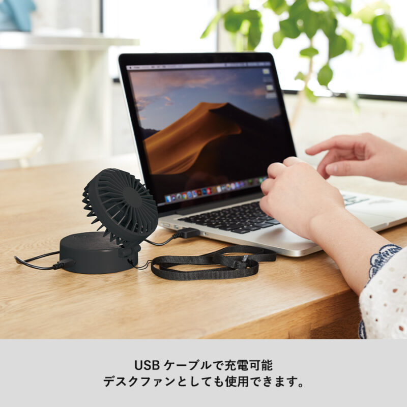 ハンズフリーUSBファン ホワイト（4）