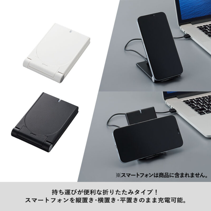 スタンドワイヤレス充電器折りたたみタイプ 5W ホワイト（3）