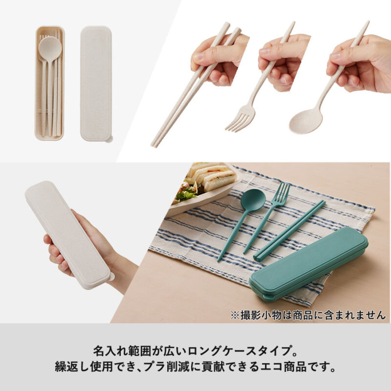 カトラリーセット 麦わら入タイプロング(3点) スモークブルー（4）