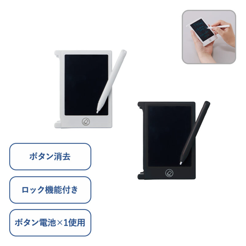 電子メモ 4.5インチ ホワイト（2）