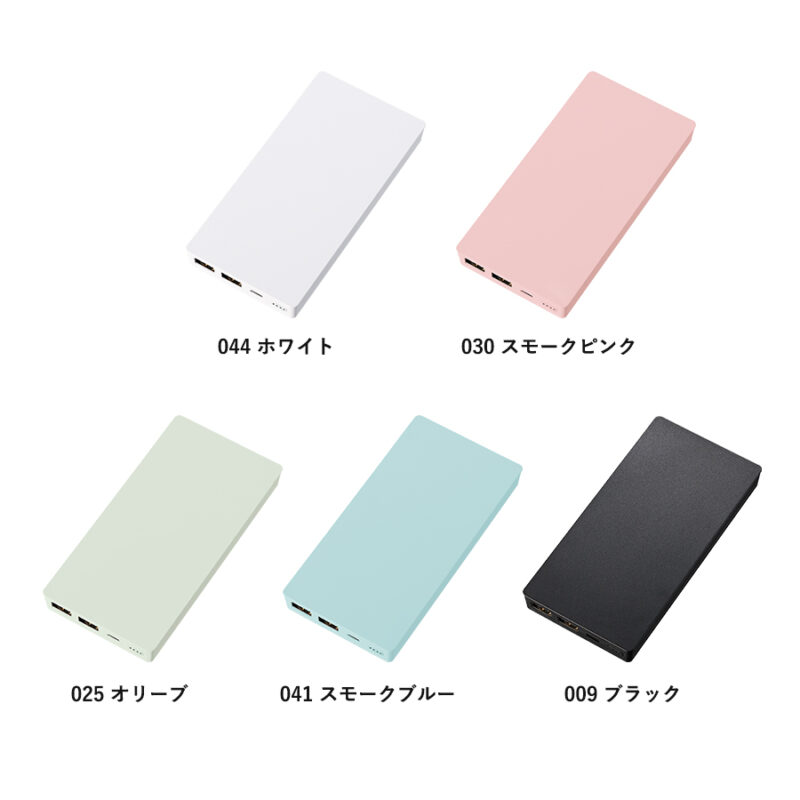 全面印刷できるモバイルチャージャー　10000　スモークブルー（4）