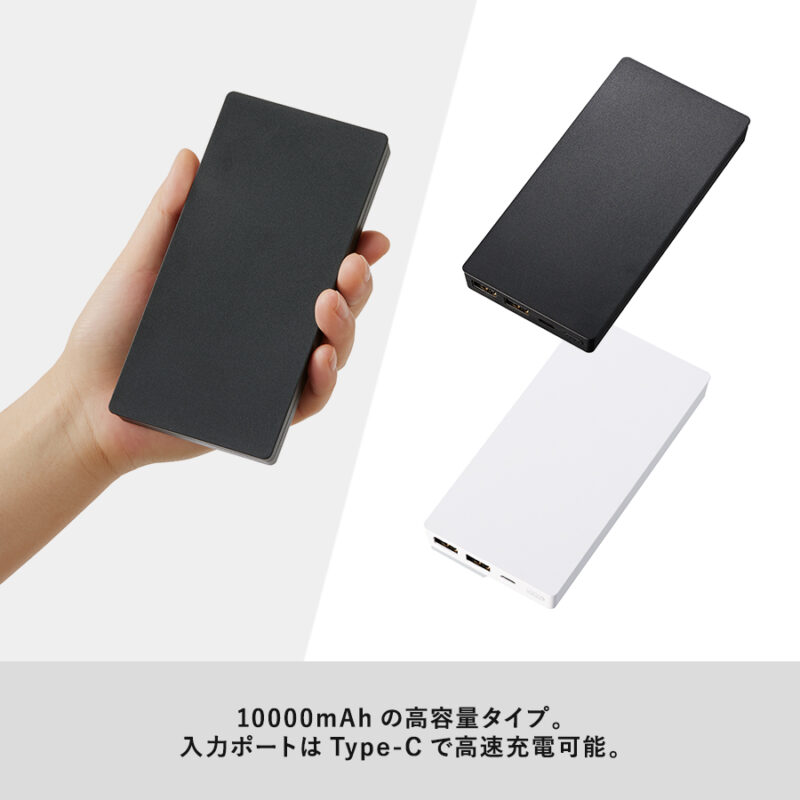 全面印刷できるモバイルチャージャー　10000　スモークブルー（7）