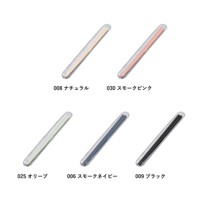 エコ箸フルケース(バンブーファイバー入タイプ)　スモークネイビー（6）
