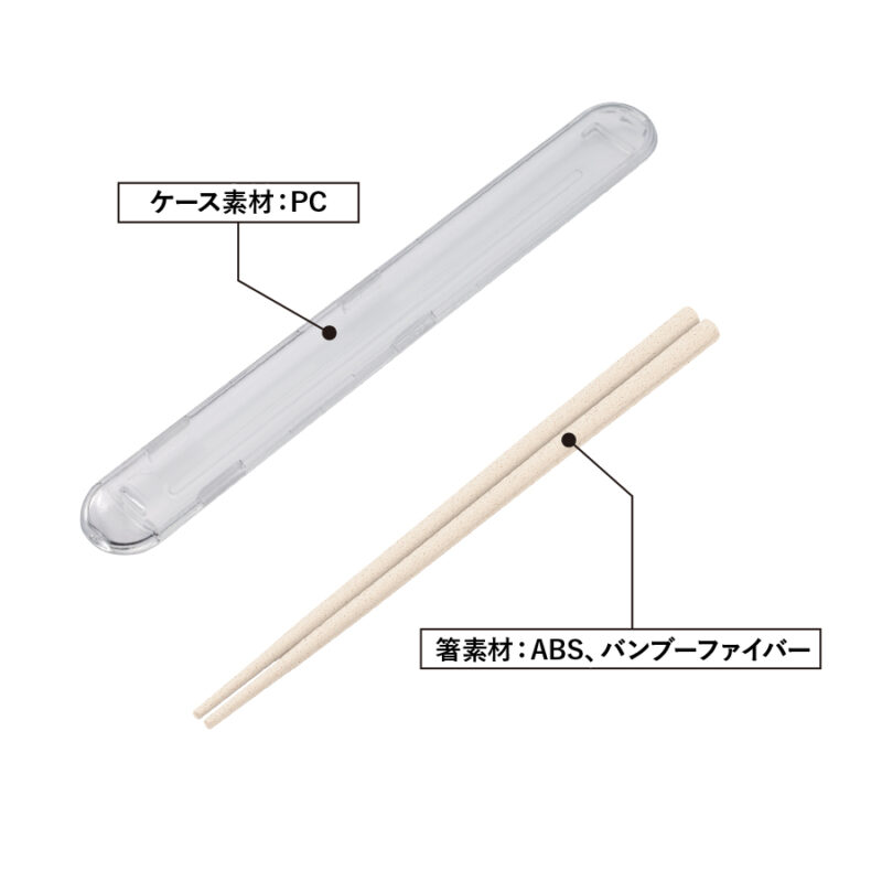 エコ箸フルケース(バンブーファイバー入タイプ)　スモークネイビー（7）