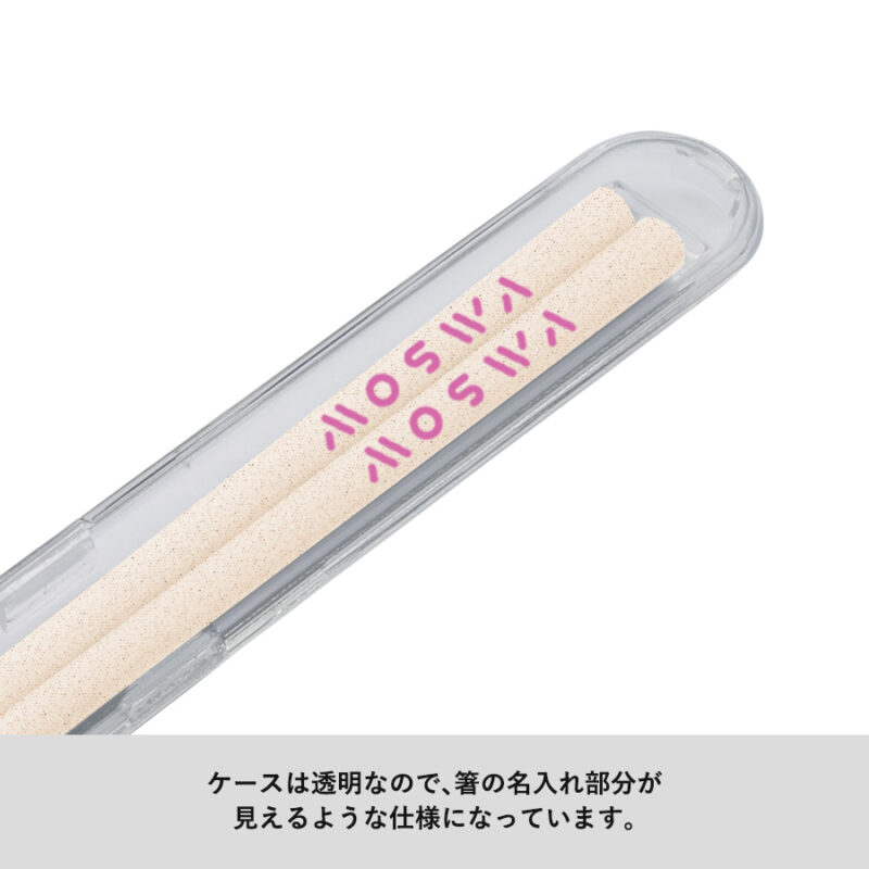 エコ箸フルケース(バンブーファイバー入タイプ)　スモークネイビー（9）