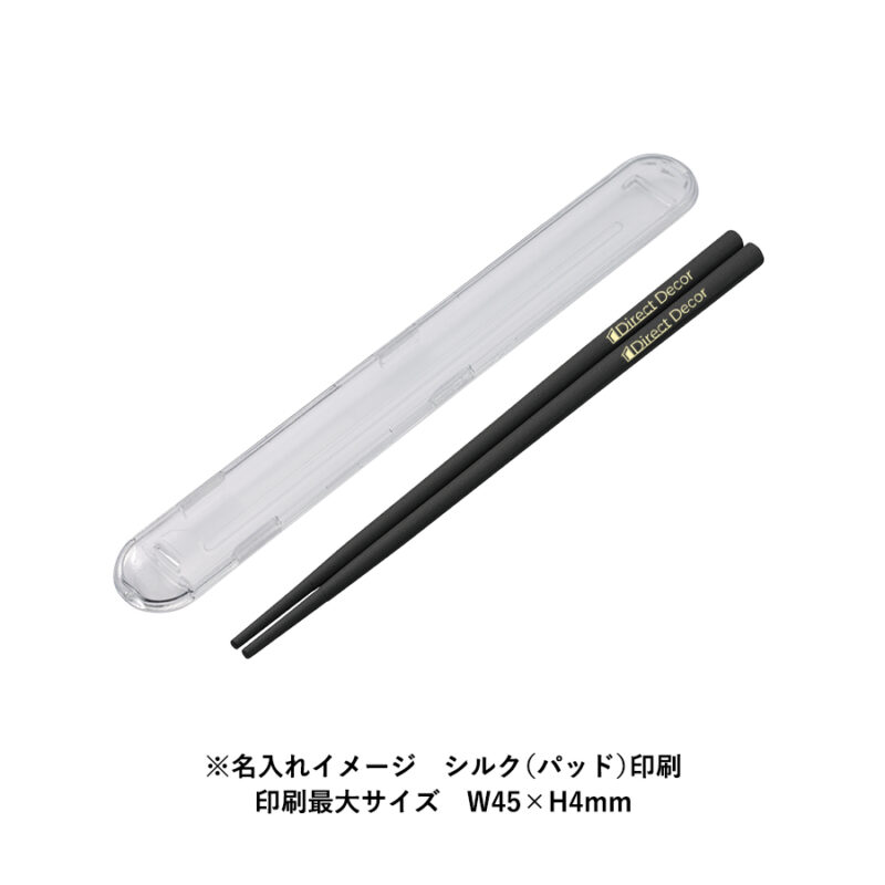 エコ箸フルケース(バンブーファイバー入タイプ)　スモークネイビー（11）