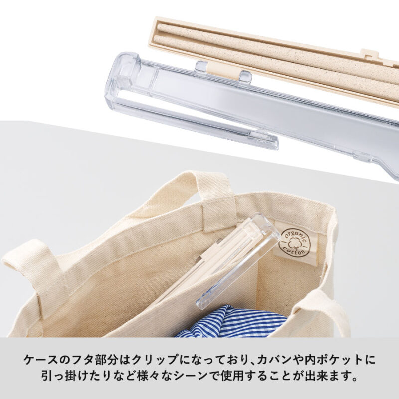 エコ箸クリップケース(バンブーファイバー入タイプ)　スモークネイビー（6）