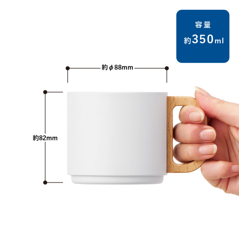 木製ハンドルサーモスタッキングマグ 350ml ベージュ（4）