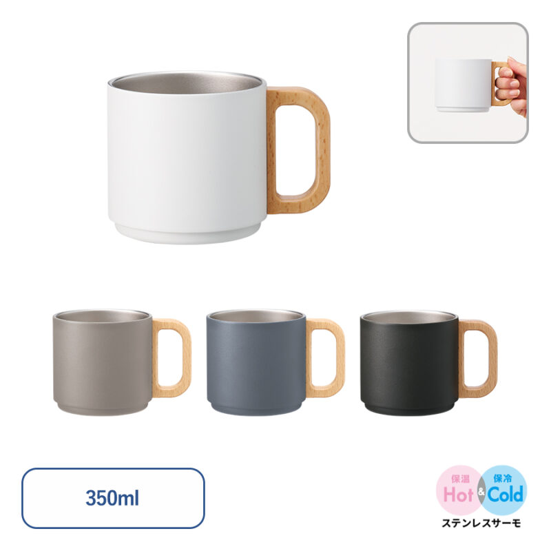 木製ハンドルサーモスタッキングマグ 350ml サックスブルー（5）
