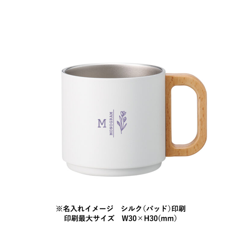 木製ハンドルサーモスタッキングマグ 350ml ホワイト（9）