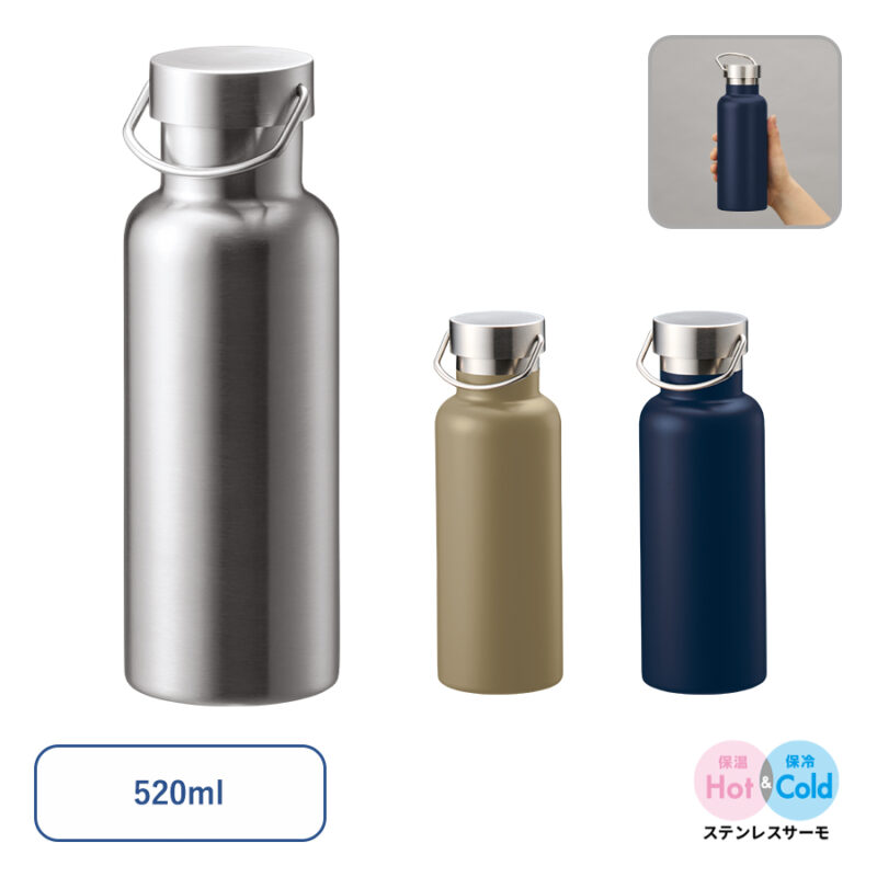 メタルハンドルサーモボトル520ml　シルバー（2）