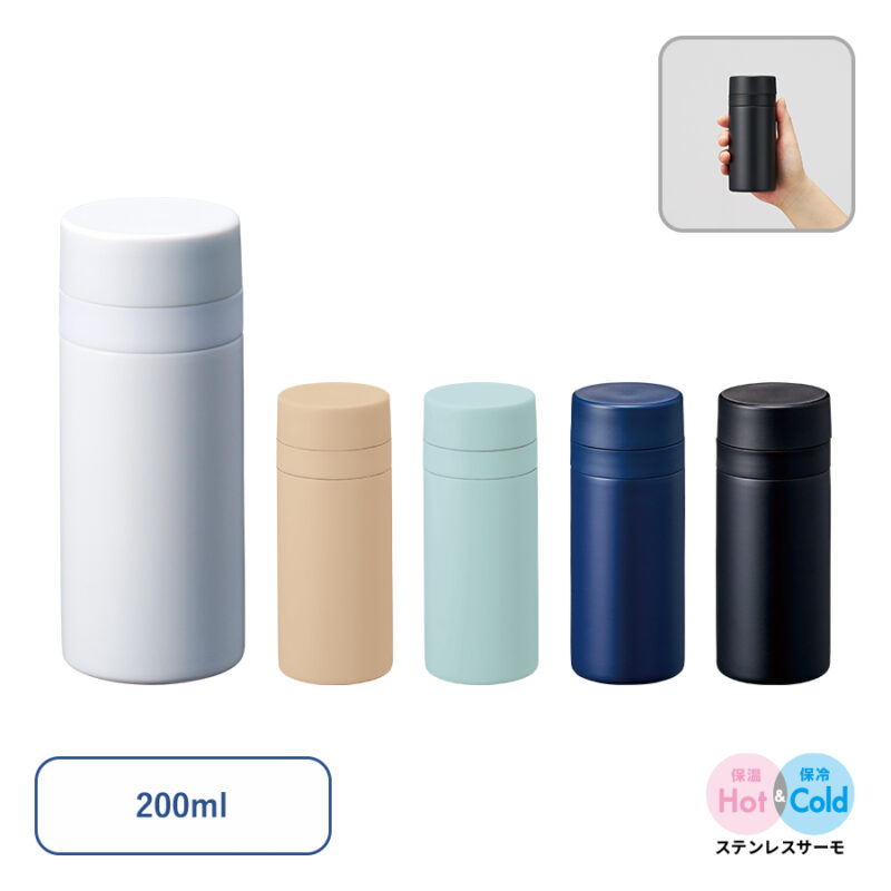 スリムサーモステンレスボトル200ml　ver.2　スモークブルー（8）