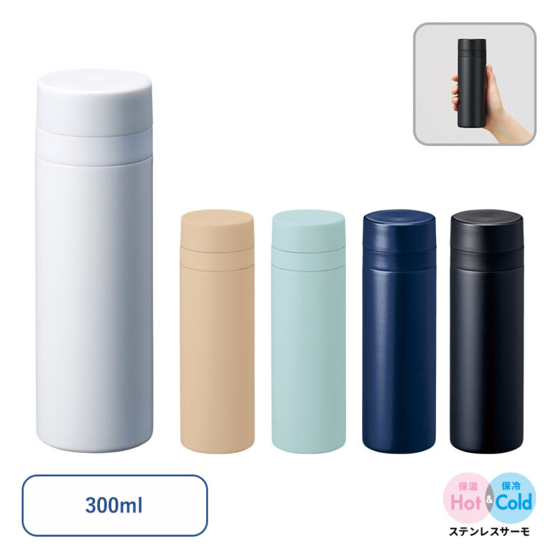 スリムサーモステンレスボトル300ml　ver.2　ベージュ（3）