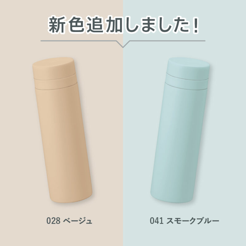 スリムサーモステンレスボトル500ml　ver.2　スモークブルー（2）